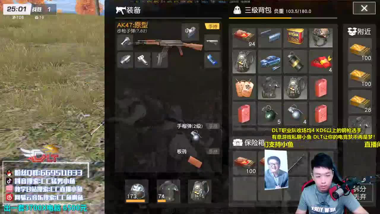 萌新主播 第948天直播 第2段