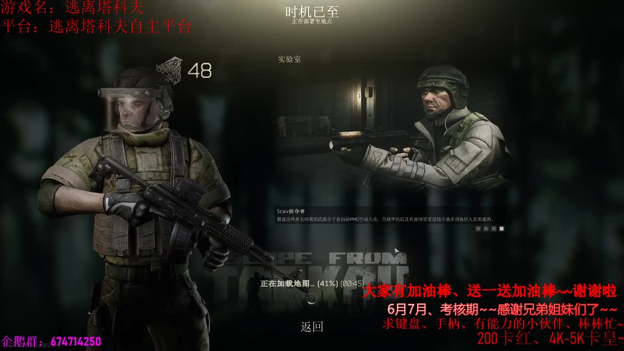 晚上好呀、今天塔科夫~~