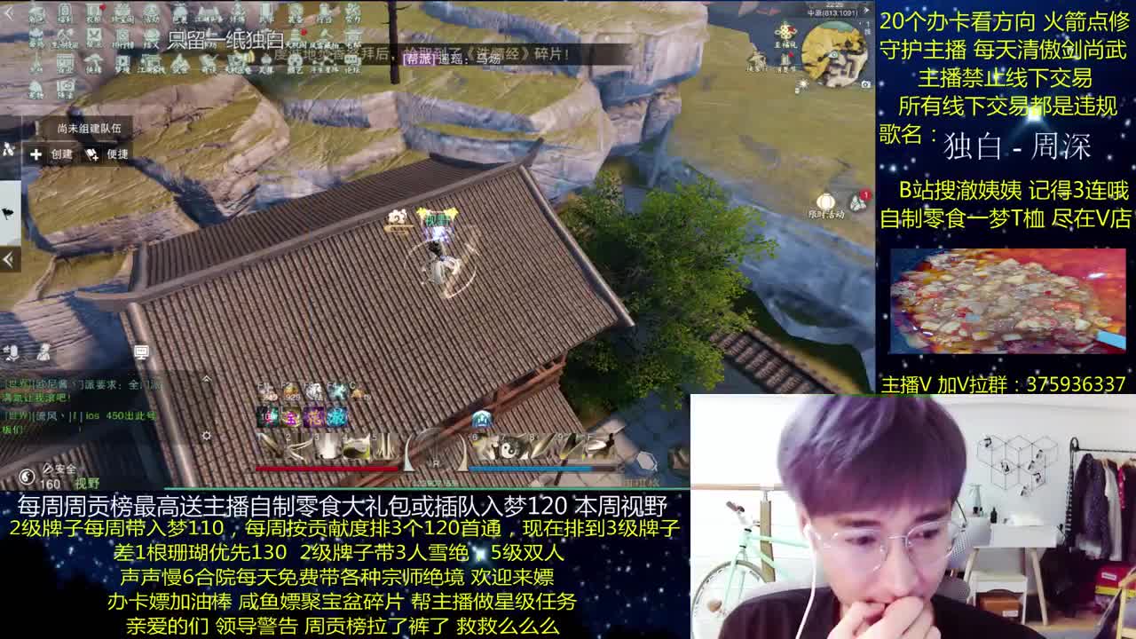 澈：粉丝带入梦130 绝境宗师