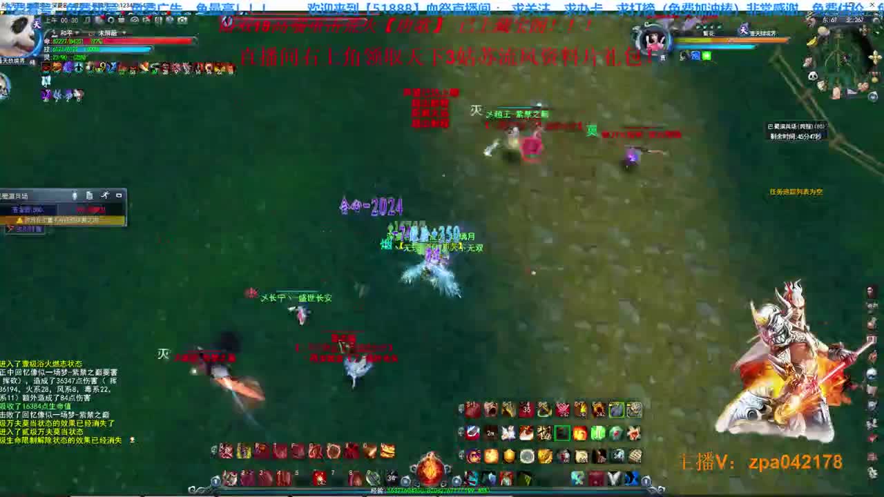 絶殺重出江湖，决战紫禁之巅！！ 第2段