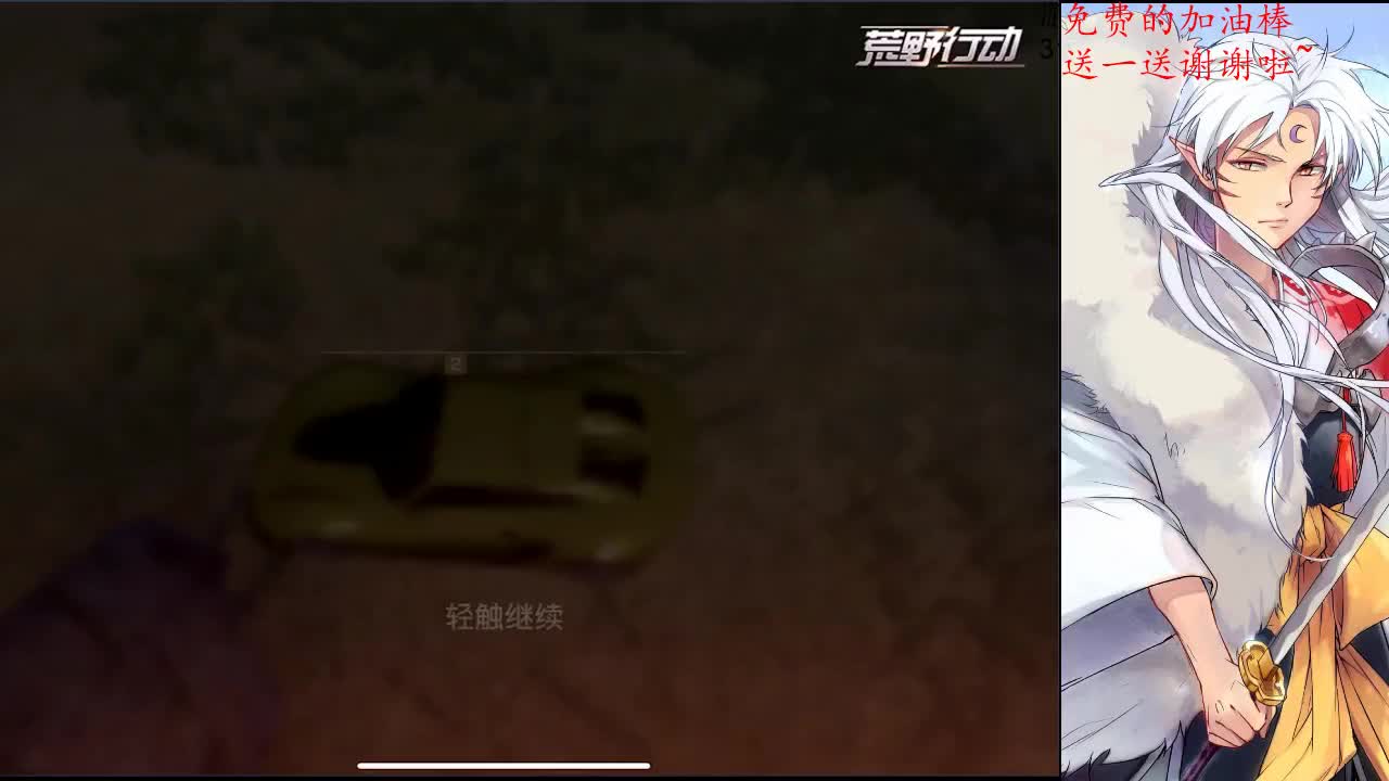 你跟我一个讨生活的谈什么理想 第1段