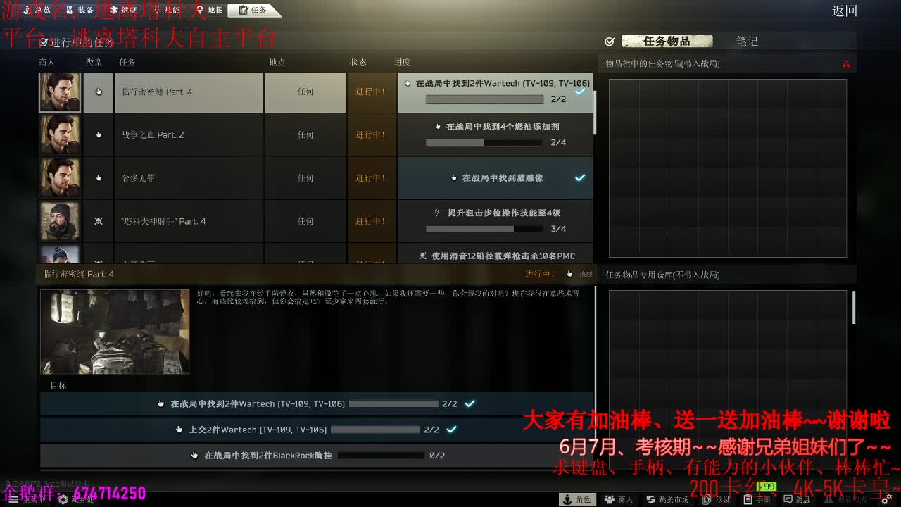 晚上好呀、、今天塔科夫~~ 第1段
