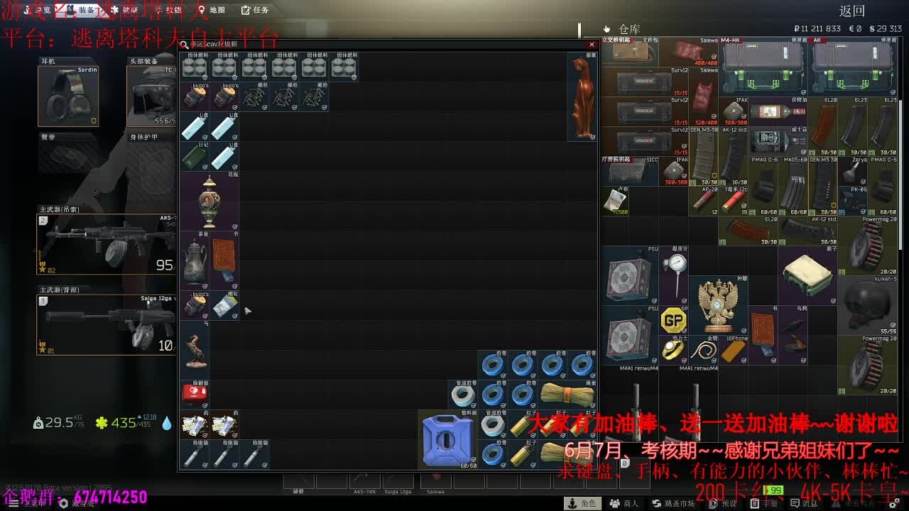 晚上好呀、、今天塔科夫~~ 第2段