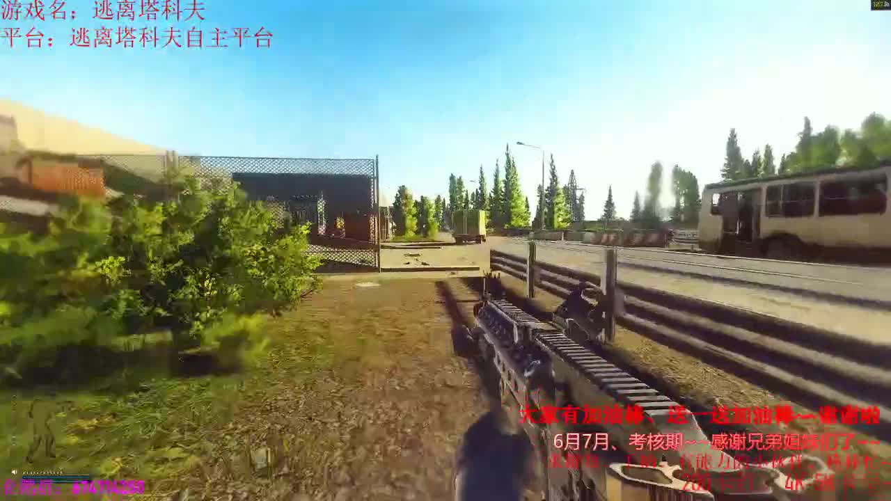 晚上好呀、、今天塔科夫~~ 第3段