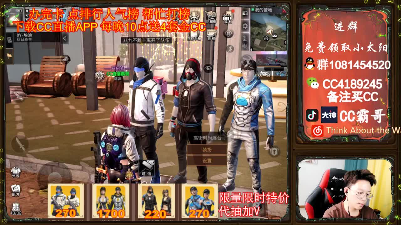 金CC免费拿 第1段