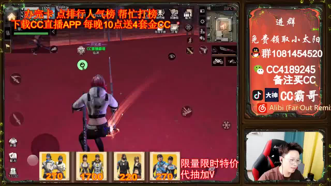 金CC免费拿 第3段
