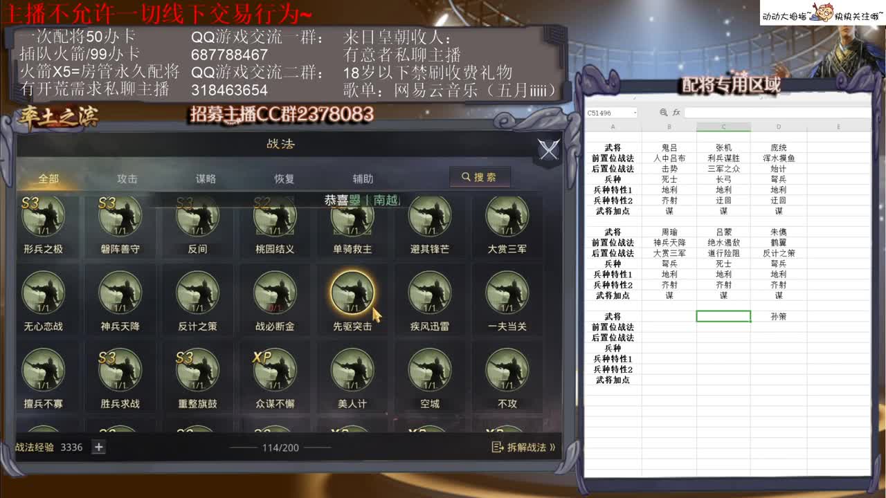 [性感五月]严颜蜀步怎么用才比较猛~ 第1段