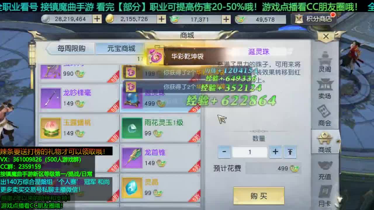 1包小辣条在线陪玩 解答全职业问题/ 接新区等级第一/团本/首杀/托管/提战 第1段