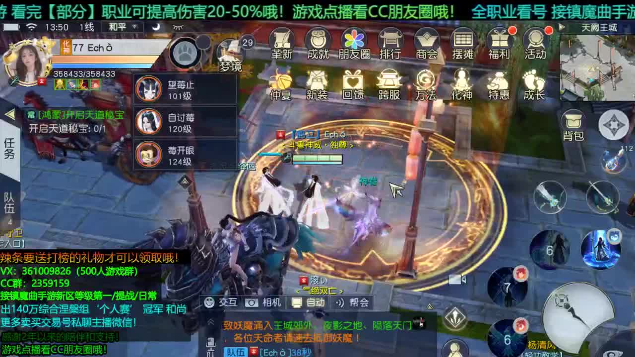 1包小辣条在线陪玩 解答全职业问题/ 接新区等级第一/团本/首杀/托管/提战 第2段