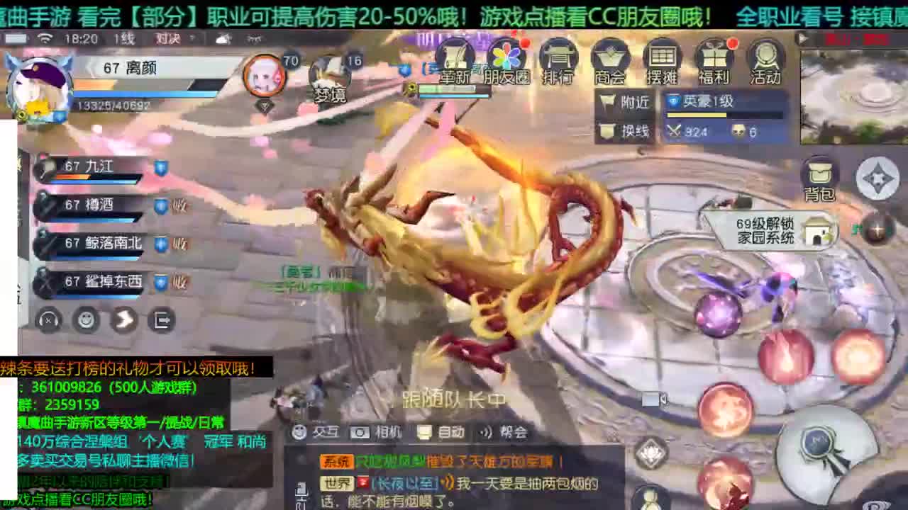 1包小辣条在线陪玩 解答全职业问题/ 接新区等级第一/团本/首杀/托管/提战 第3段