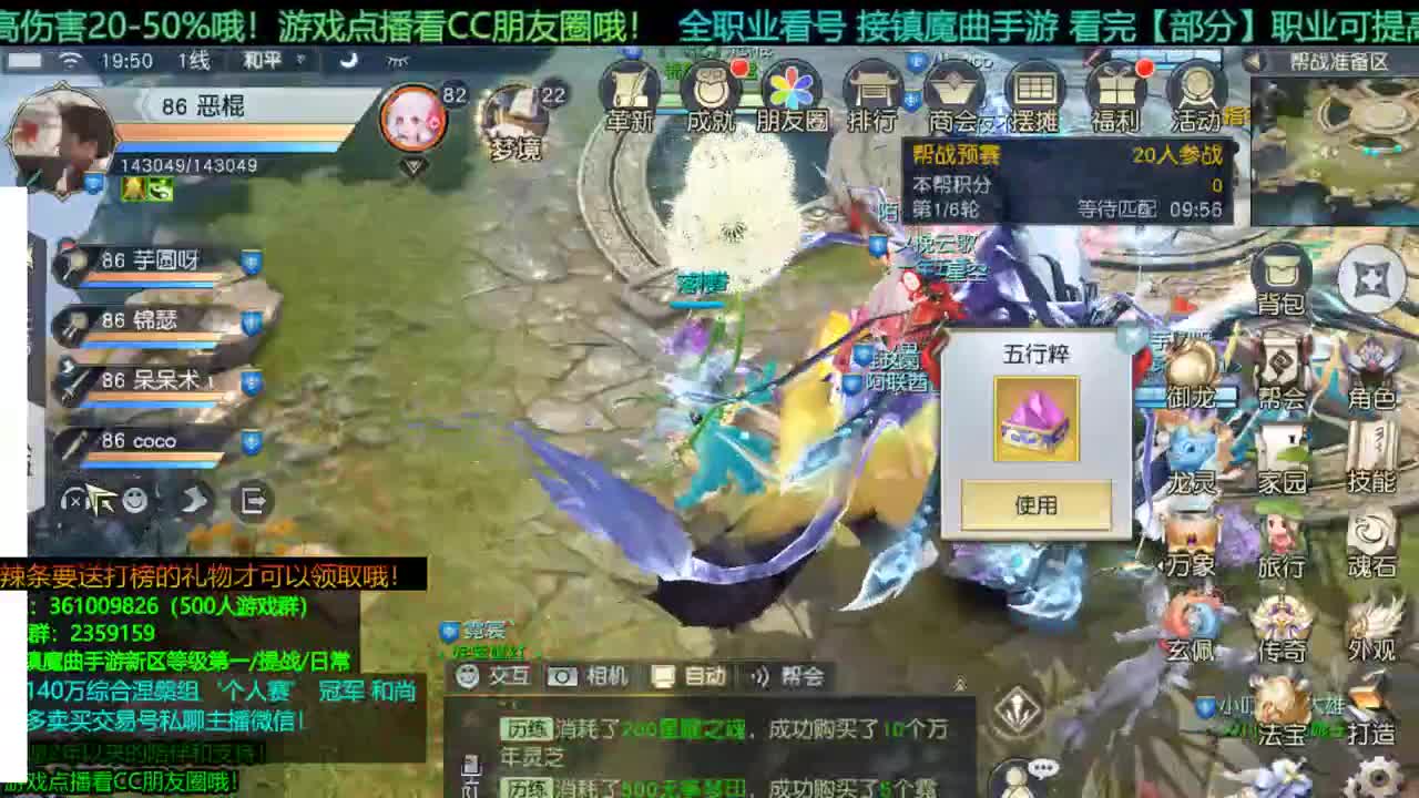 1包小辣条在线陪玩 解答全职业问题/ 接新区等级第一/团本/首杀/托管/提战 第4段