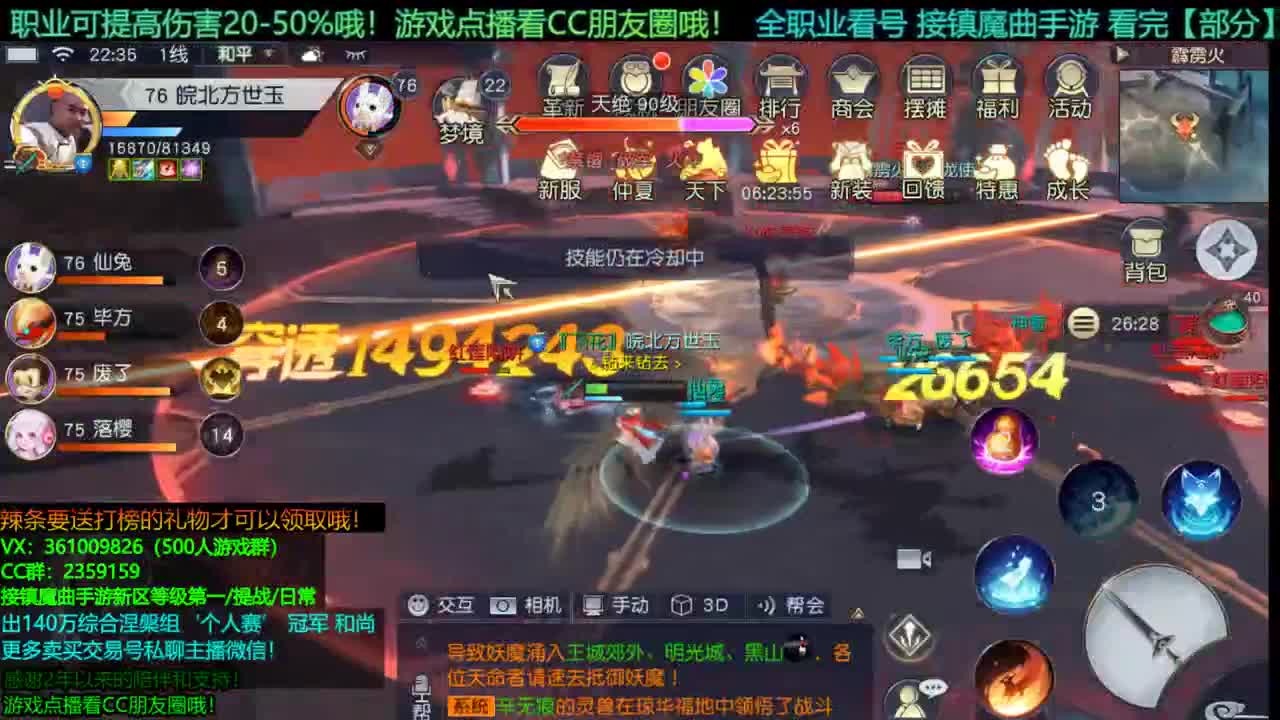 1包小辣条在线陪玩 解答全职业问题/ 接新区等级第一/团本/首杀/托管/提战 第5段