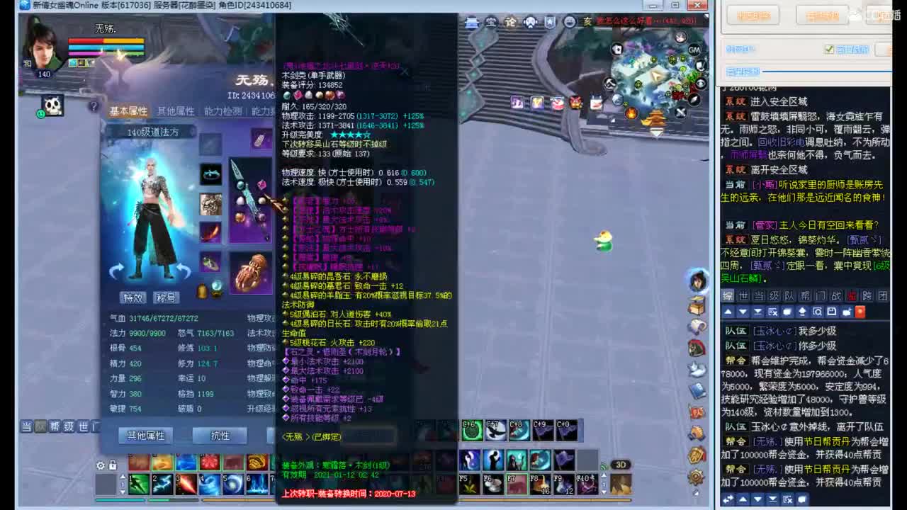 资源主播，各种拿捏 第2段