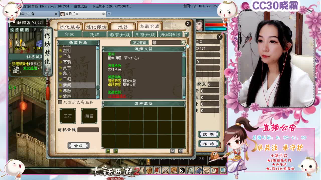 维护：新资料片大爆料