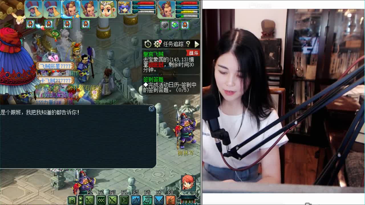 招天元任务队友12+8