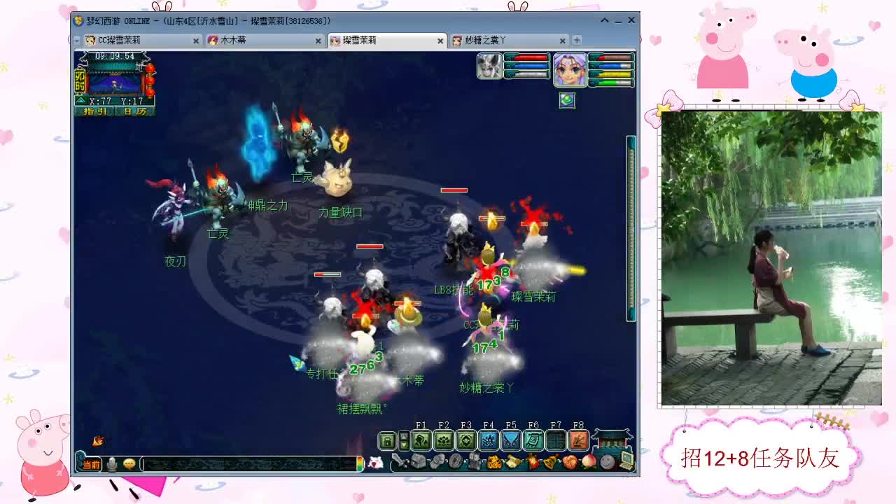 招天元任务队友12+8 第1段