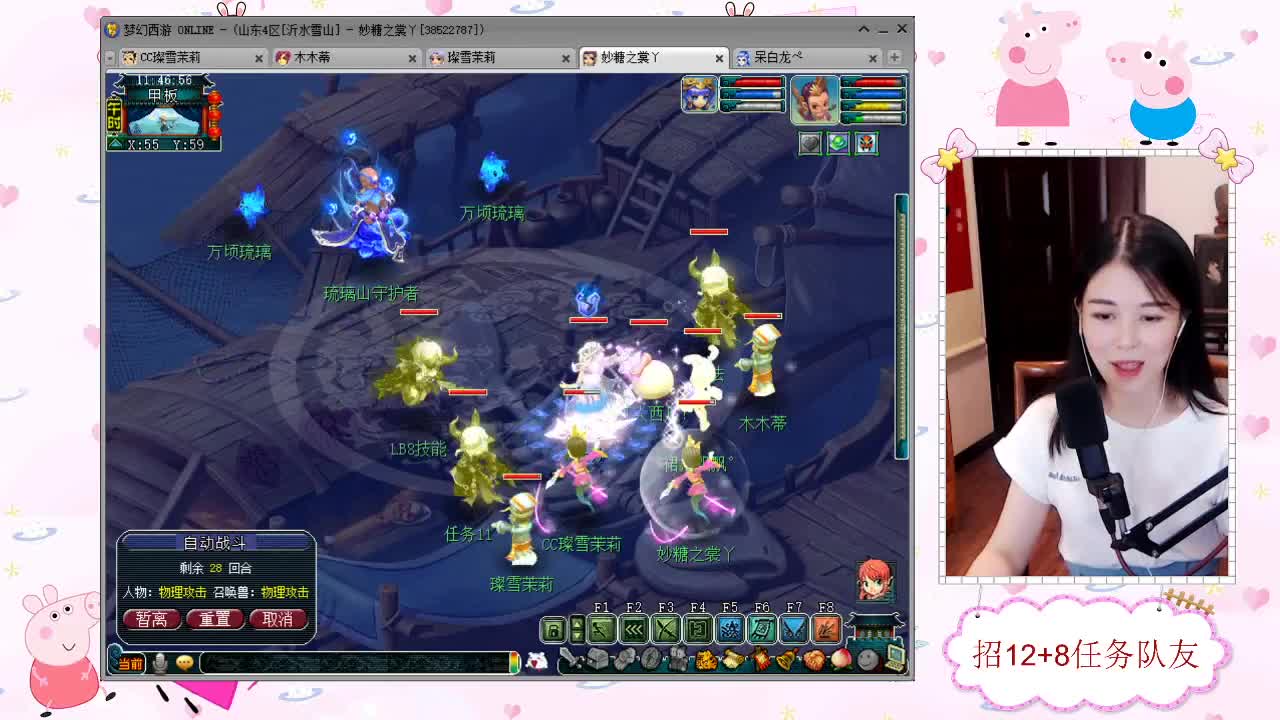 招天元任务队友12+8 第2段