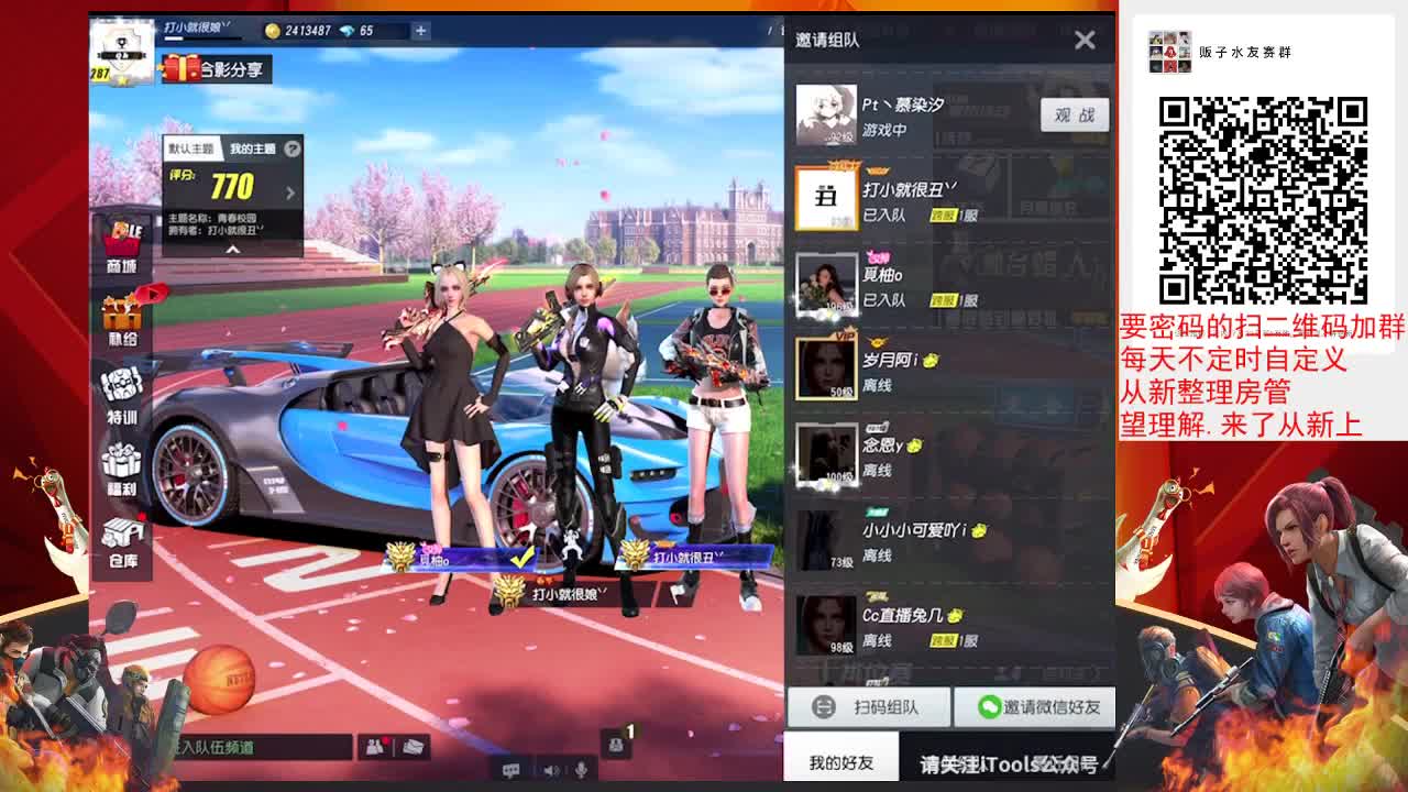 心碎女孩收容中心 第1段