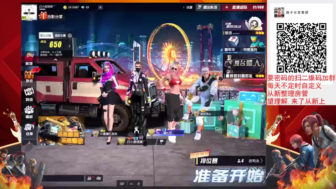 心碎女孩收容中心 第2段