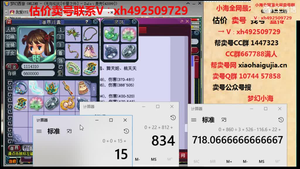 估价帮卖一条龙10Wcc群推销