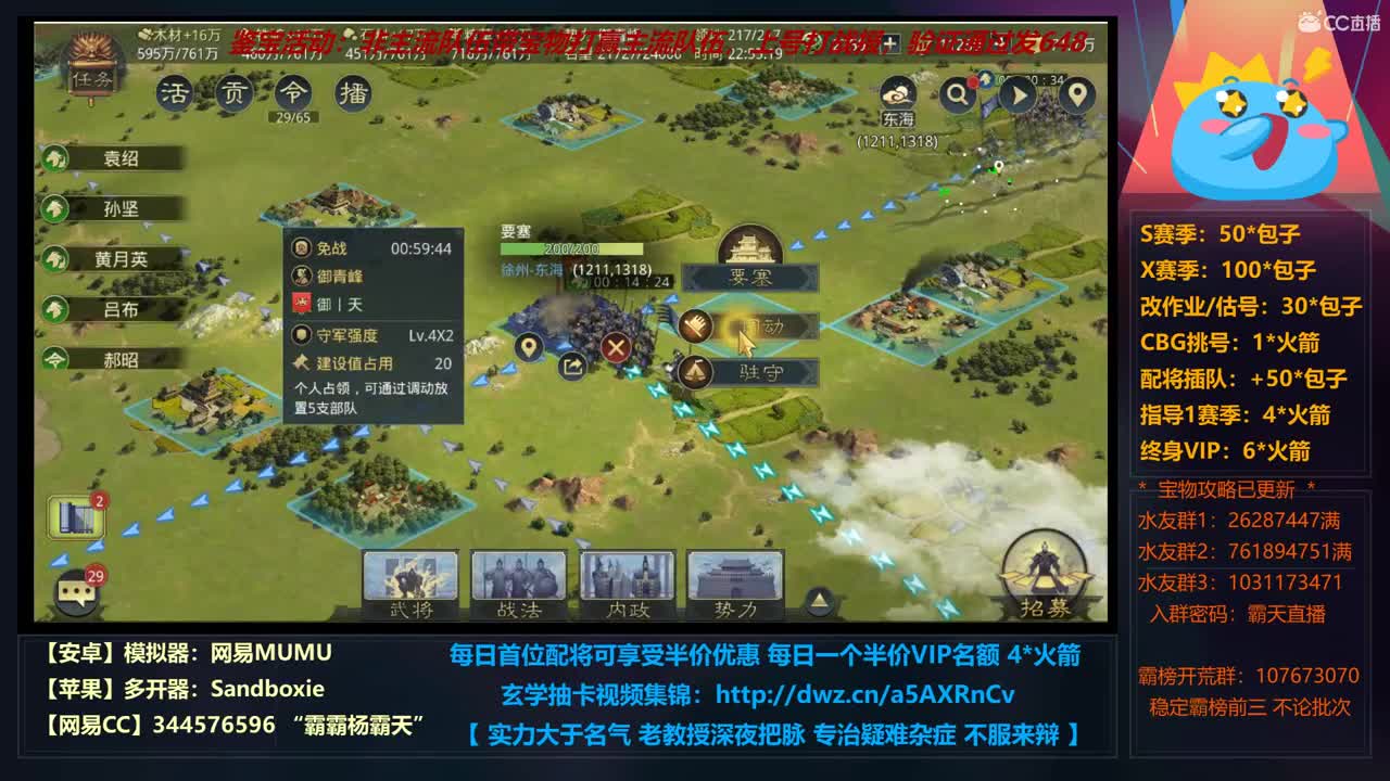 12小时修仙之道 X663光武转型进行中 第1段