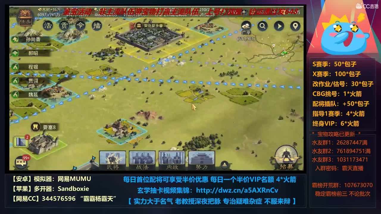 12小时修仙之道 X663光武转型进行中 第2段