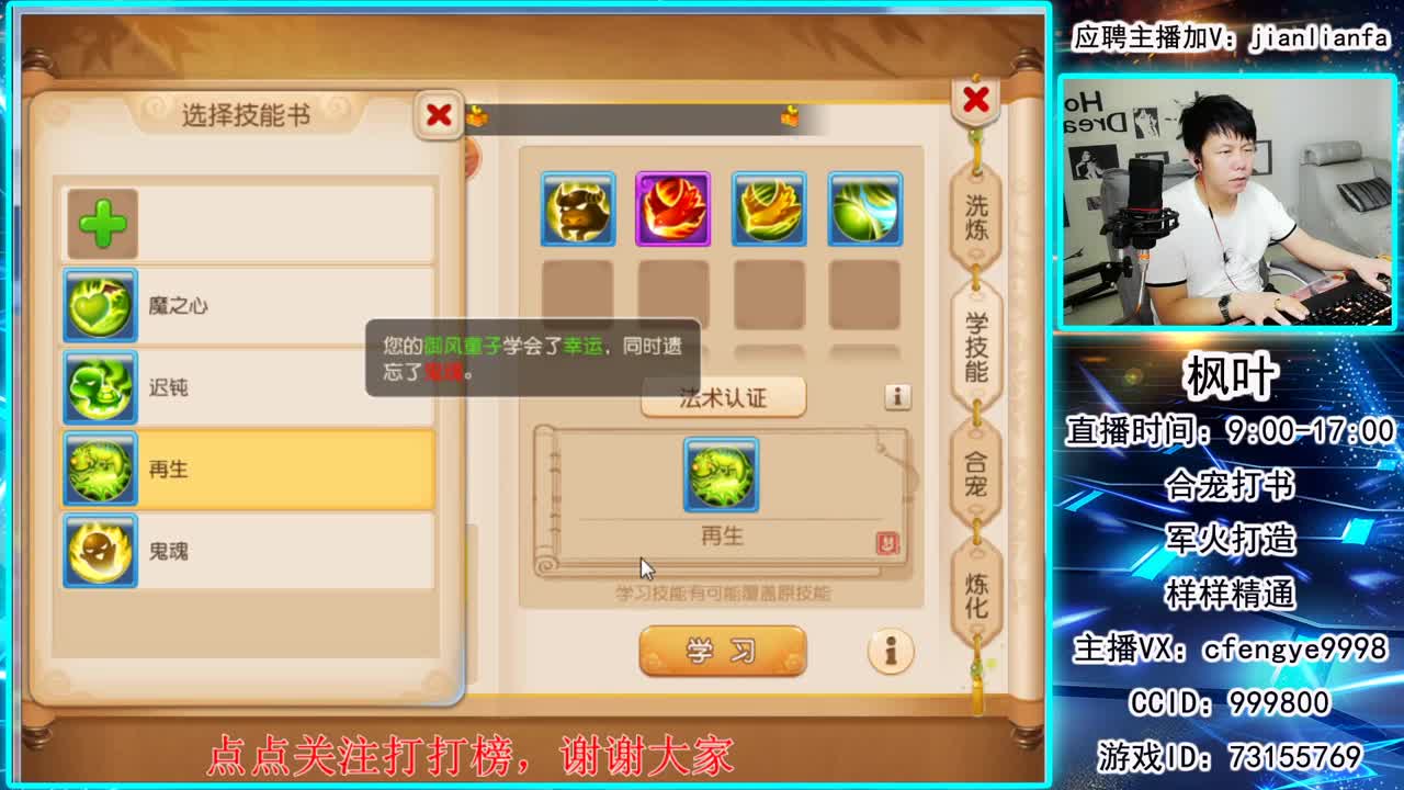 接合宠上书！一切资源稳如老狗！ 第2段