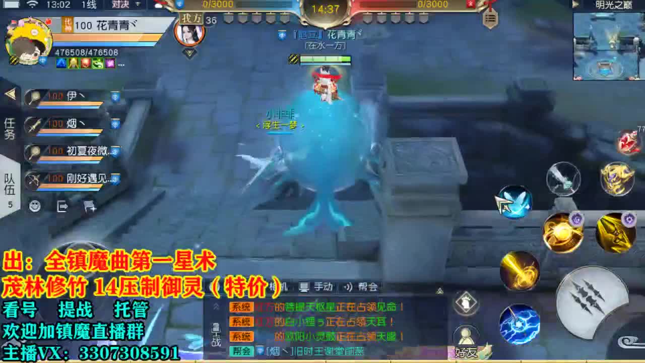 提战看号托管!