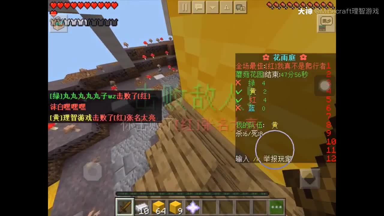 钻石剑干掉附魔钻石套和附魔剑 来自网易大神我的世界圈子 Minecraft理智游戏