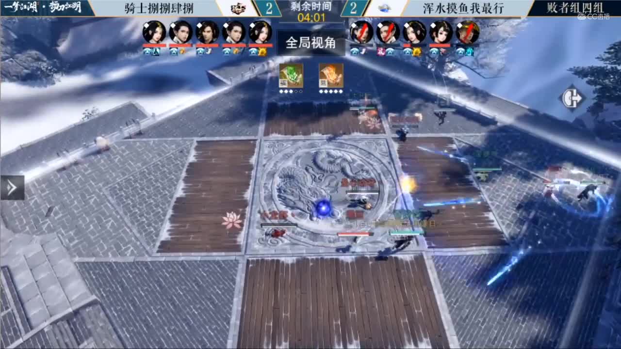 7.16【一梦江湖】第三届扬刀江湖 骑士捌捌肆捌 vs 浑水摸鱼我最行