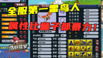 梦幻西游：第一雷鸟人出世，还敢说不值钱？来看看老王如何评价！