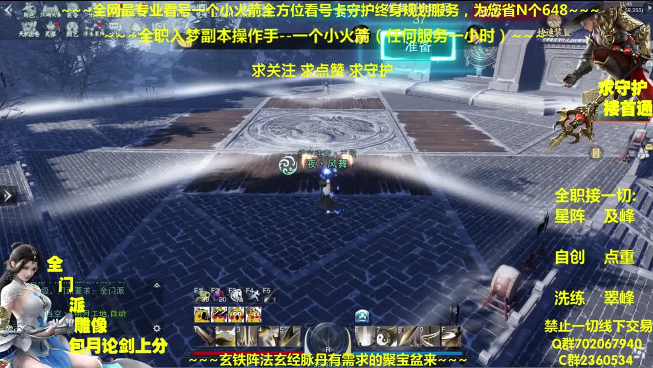 全网最专业看号规划~收售帐号估价~癫疯论贱~全职及峰~ 第1段