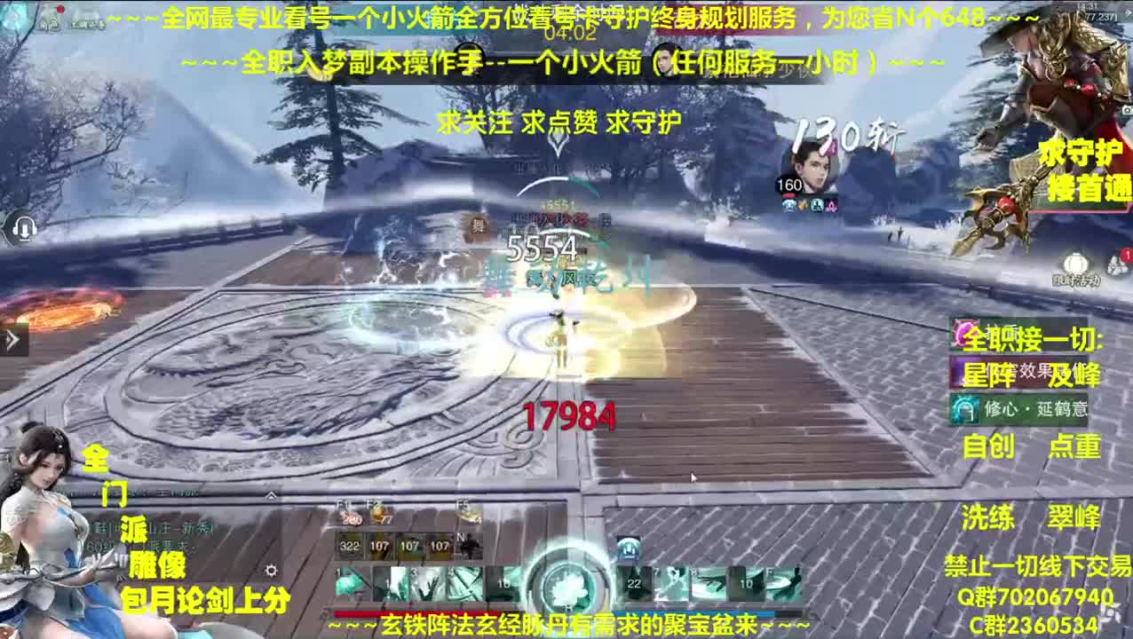 全网最专业看号规划~收售帐号估价~癫疯论贱~全职及峰~ 第2段