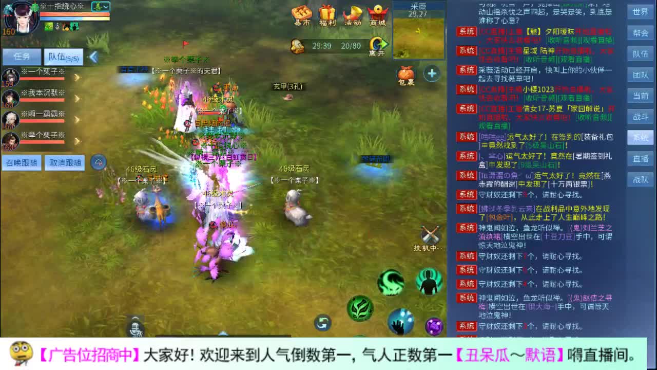 瓜皮主播 第1段