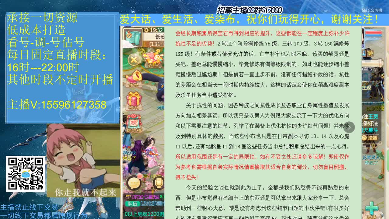 百晓生-抗性优化