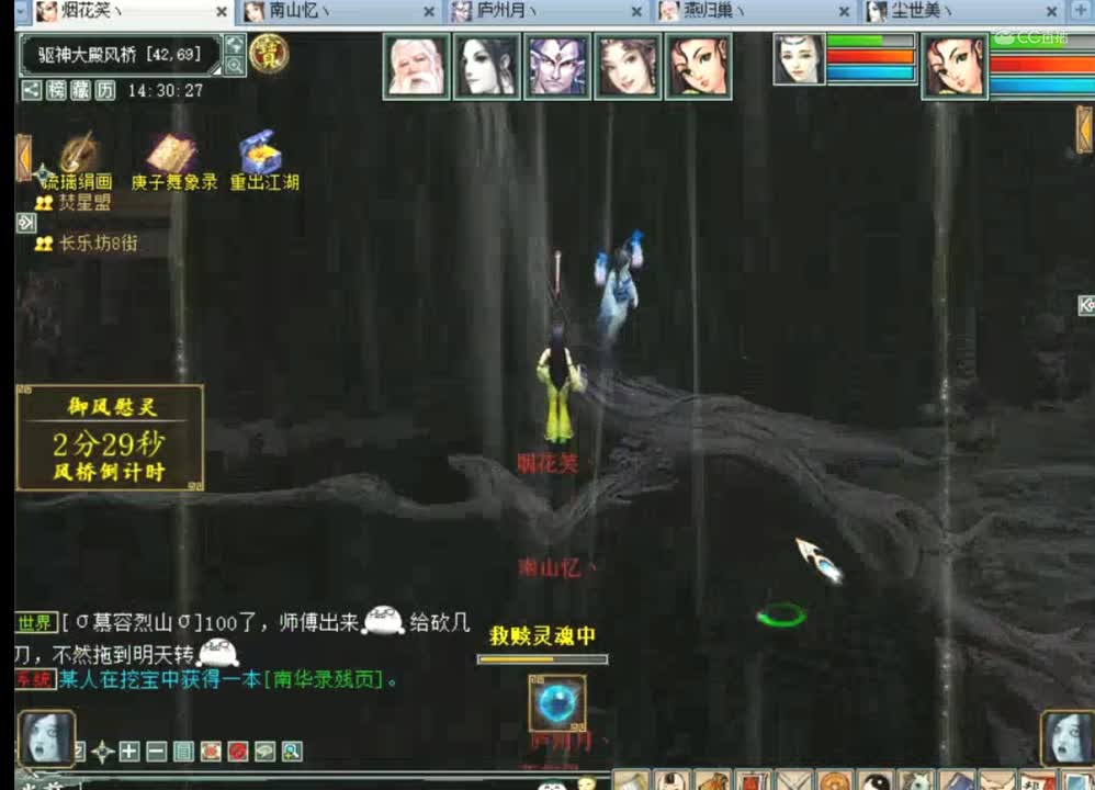3风桥救赎