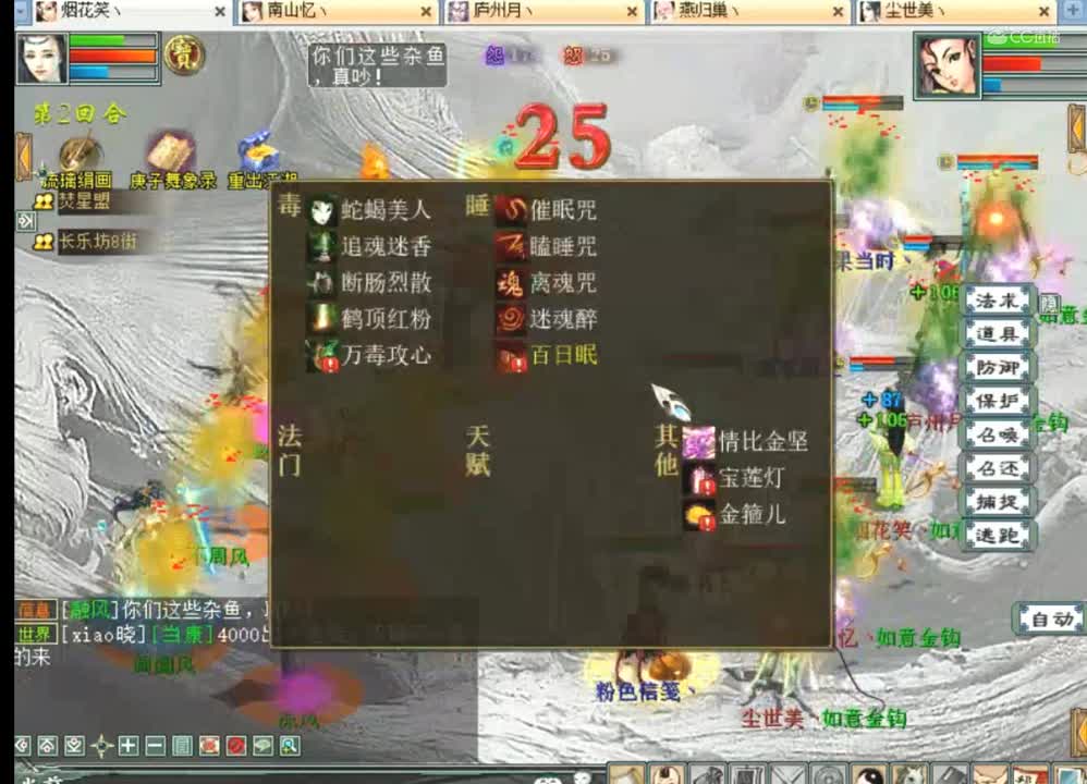 4救赎BOSS
