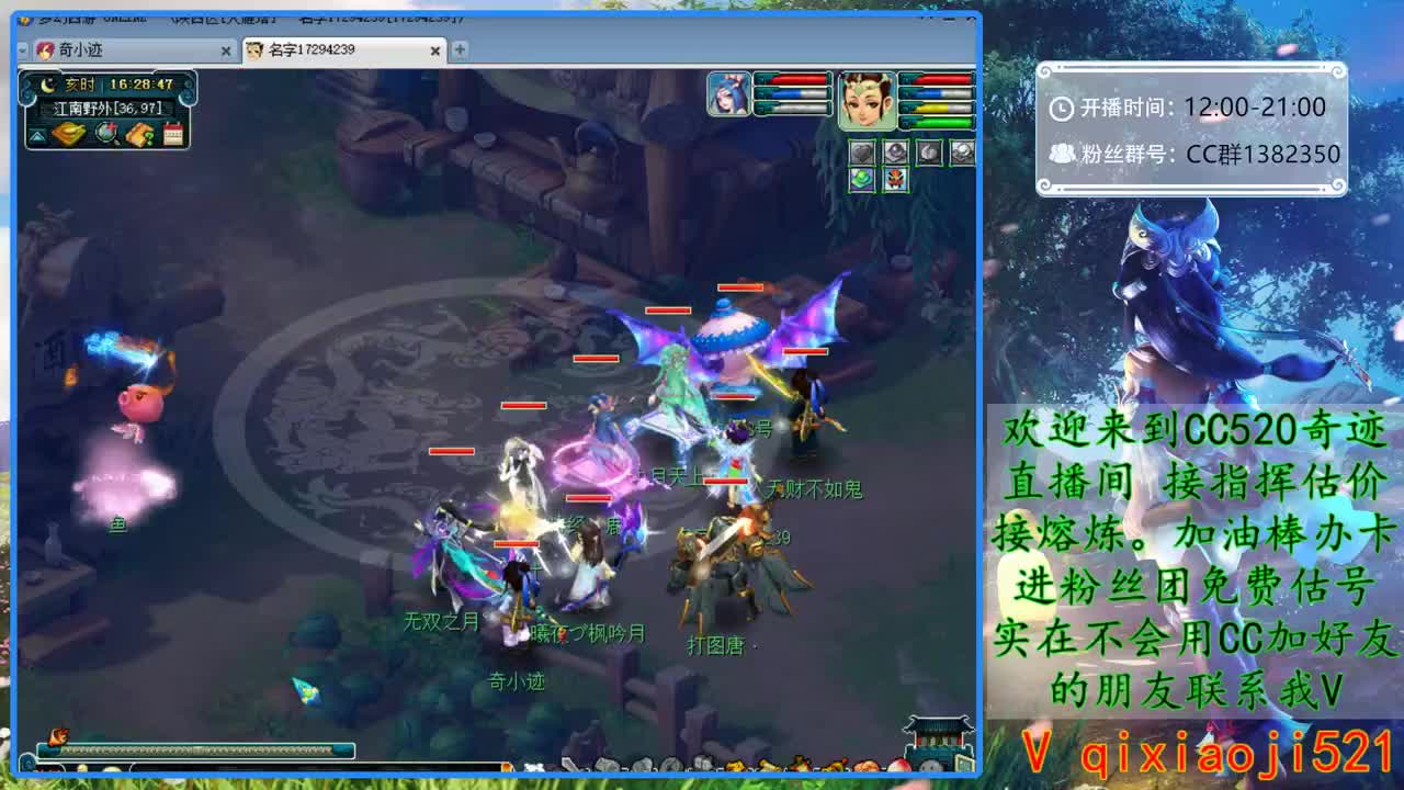 CC520奇迹接估价熔炼指挥 第2段