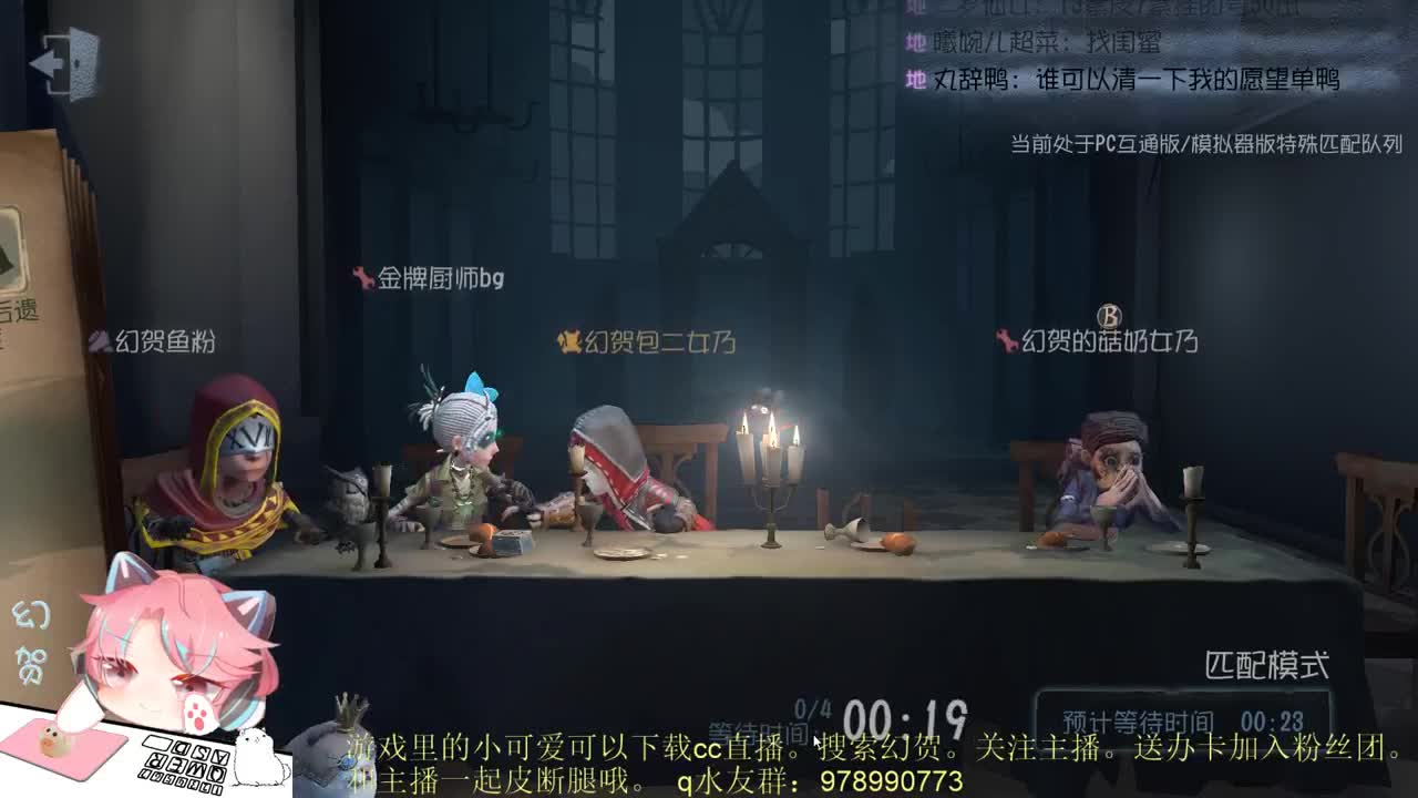菜艺主播 第2段
