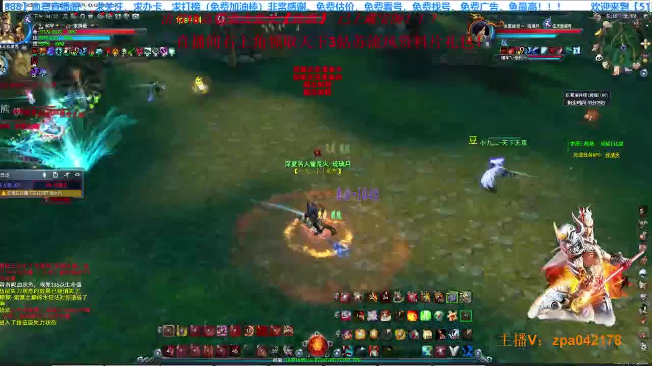 茹等妖魔，荒火在此  还有谁？？