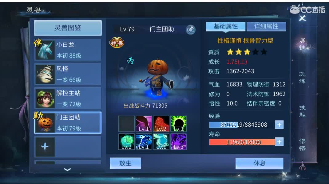 佳话连篇 第2段