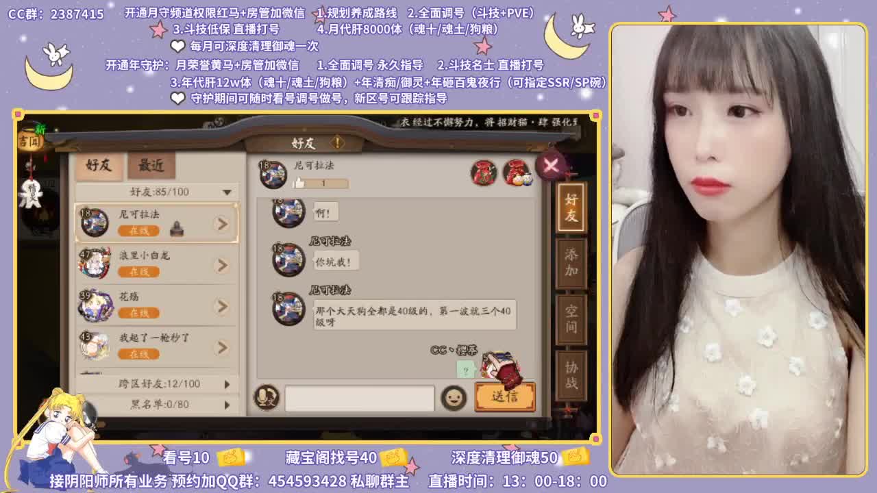 正式改为白天直播！ 第2段