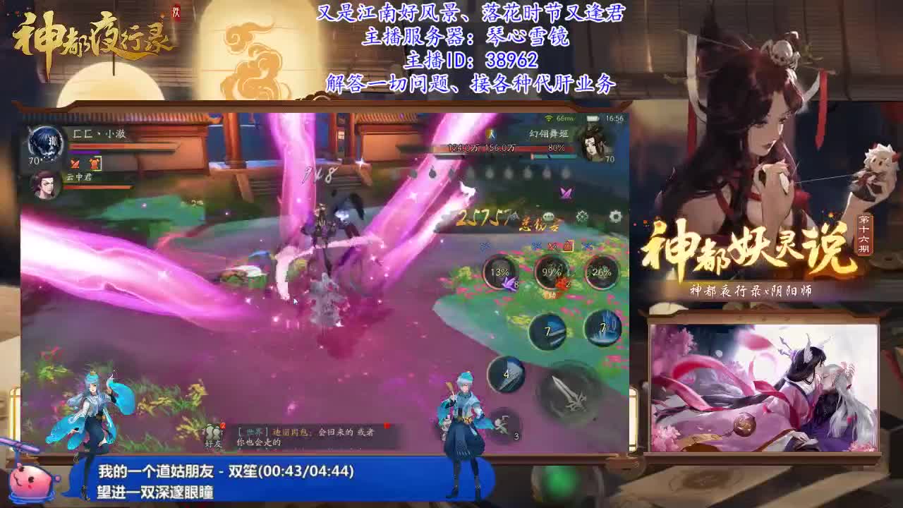 落花时节又逢君