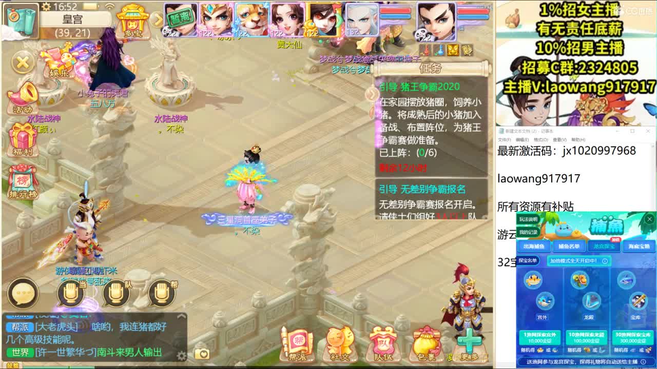 征集无差别队友一枚！ 第2段