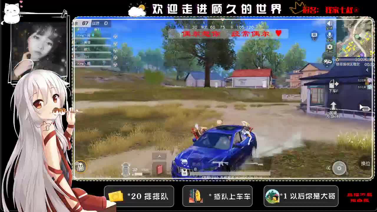 感谢相遇，感谢陪伴♥ 第1段