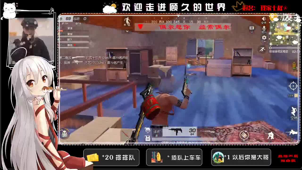感谢相遇，感谢陪伴♥ 第2段