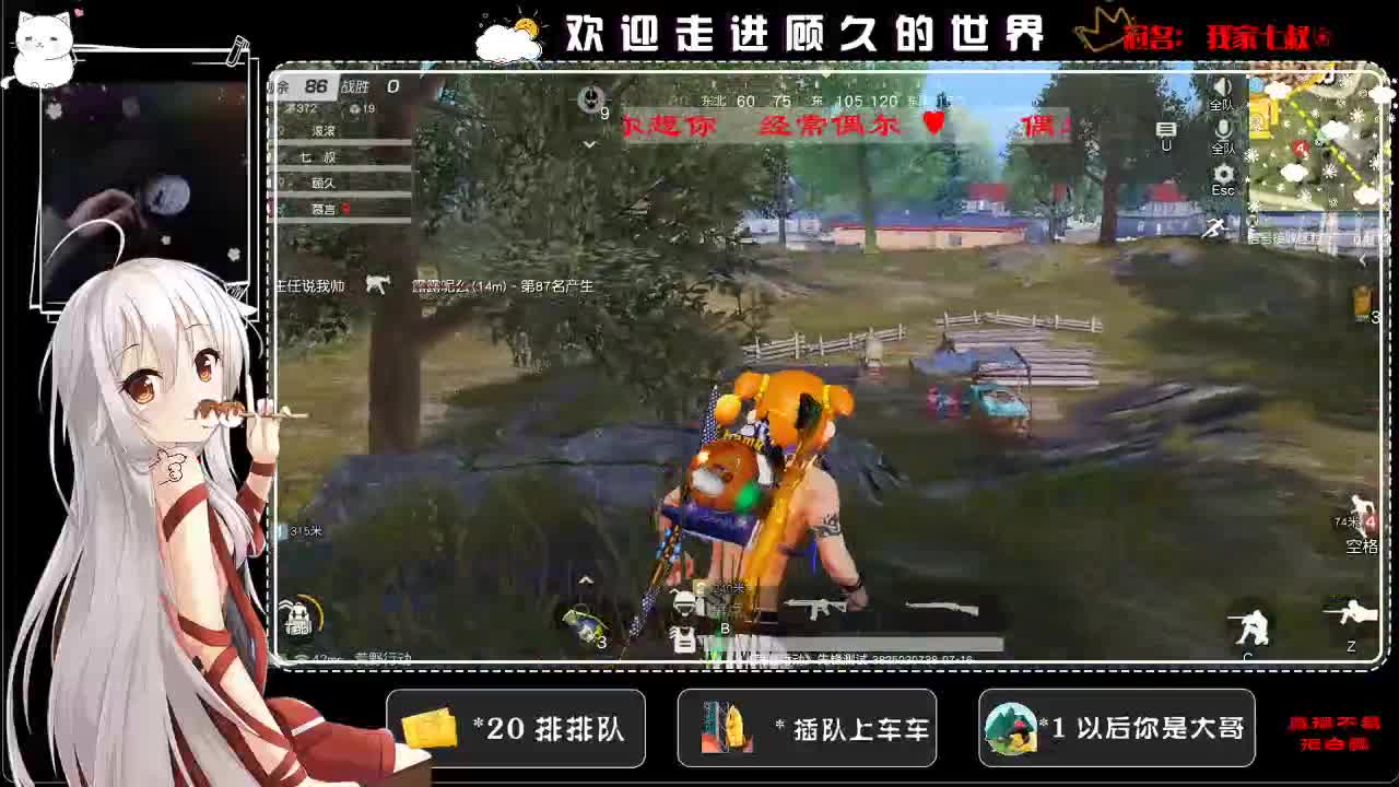 感谢相遇，感谢陪伴♥ 第3段