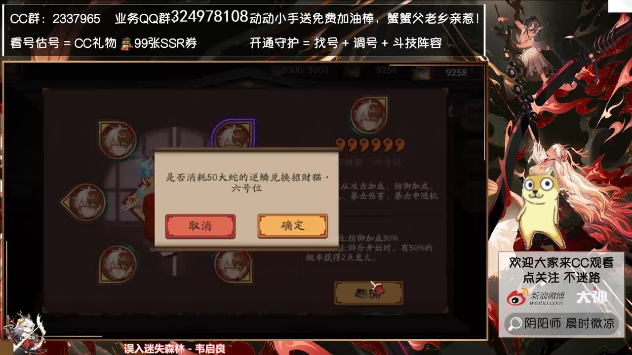月底要抽卡了~要忍住诱惑~ 第3段