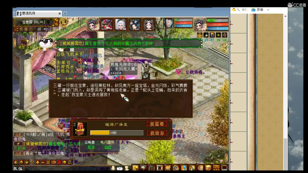 估价准配装稳的主播你值得拥有 第2段