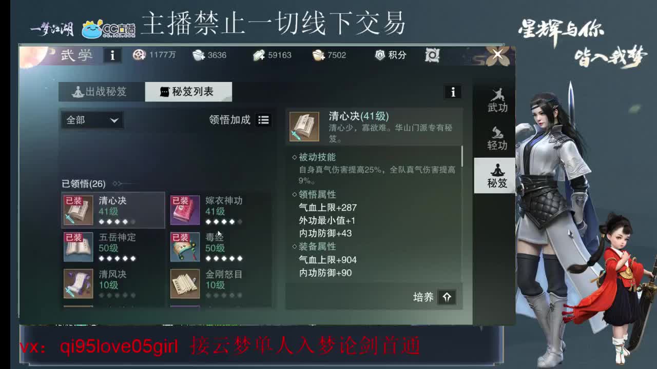 千千子直播下饭 第1段